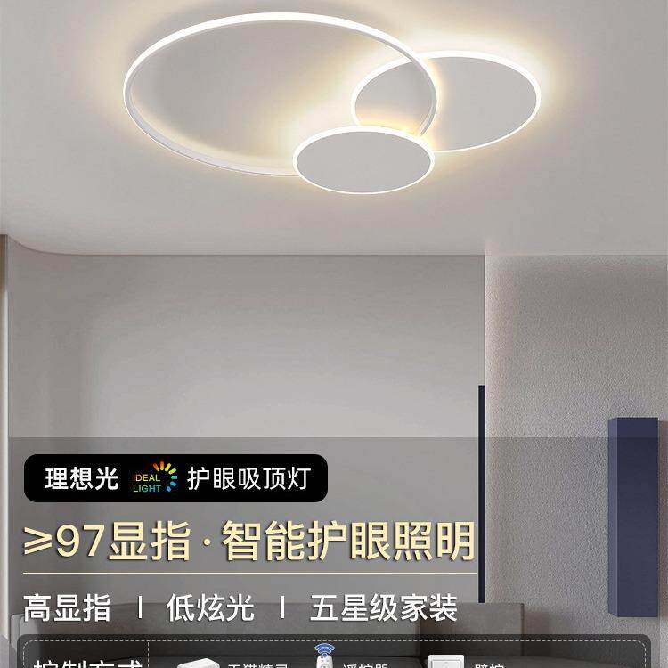 北欧极简客厅大灯简约现代大气客厅圆形灯2025年新款led吸顶灯具
