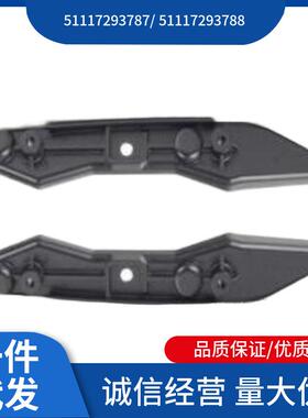 5111729378751117293788适用于宝马3系F34GT前杠上支架卡子