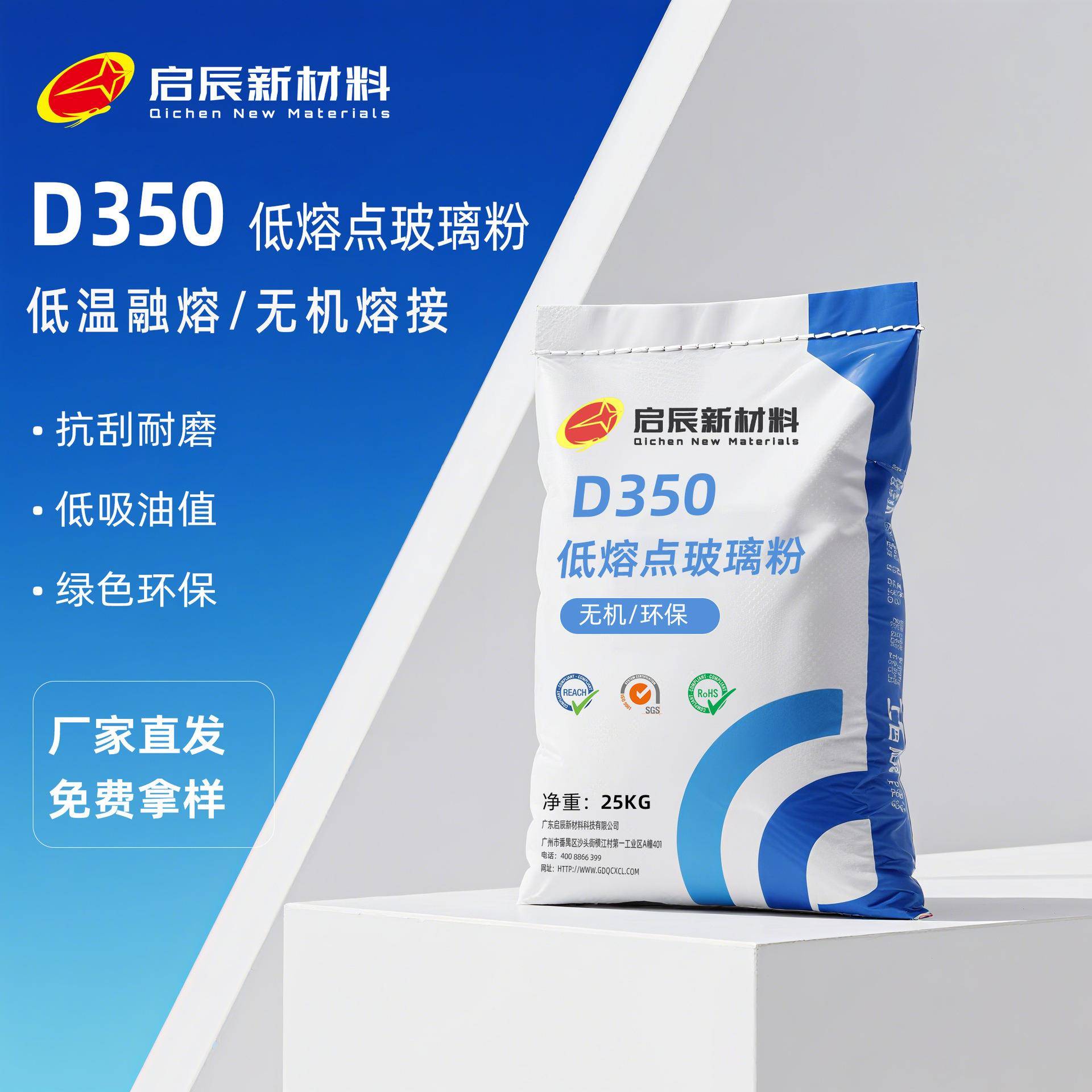 350度始融玻璃粉金属陶瓷玻璃电子封接不粘锅炉具等耐高温涂层