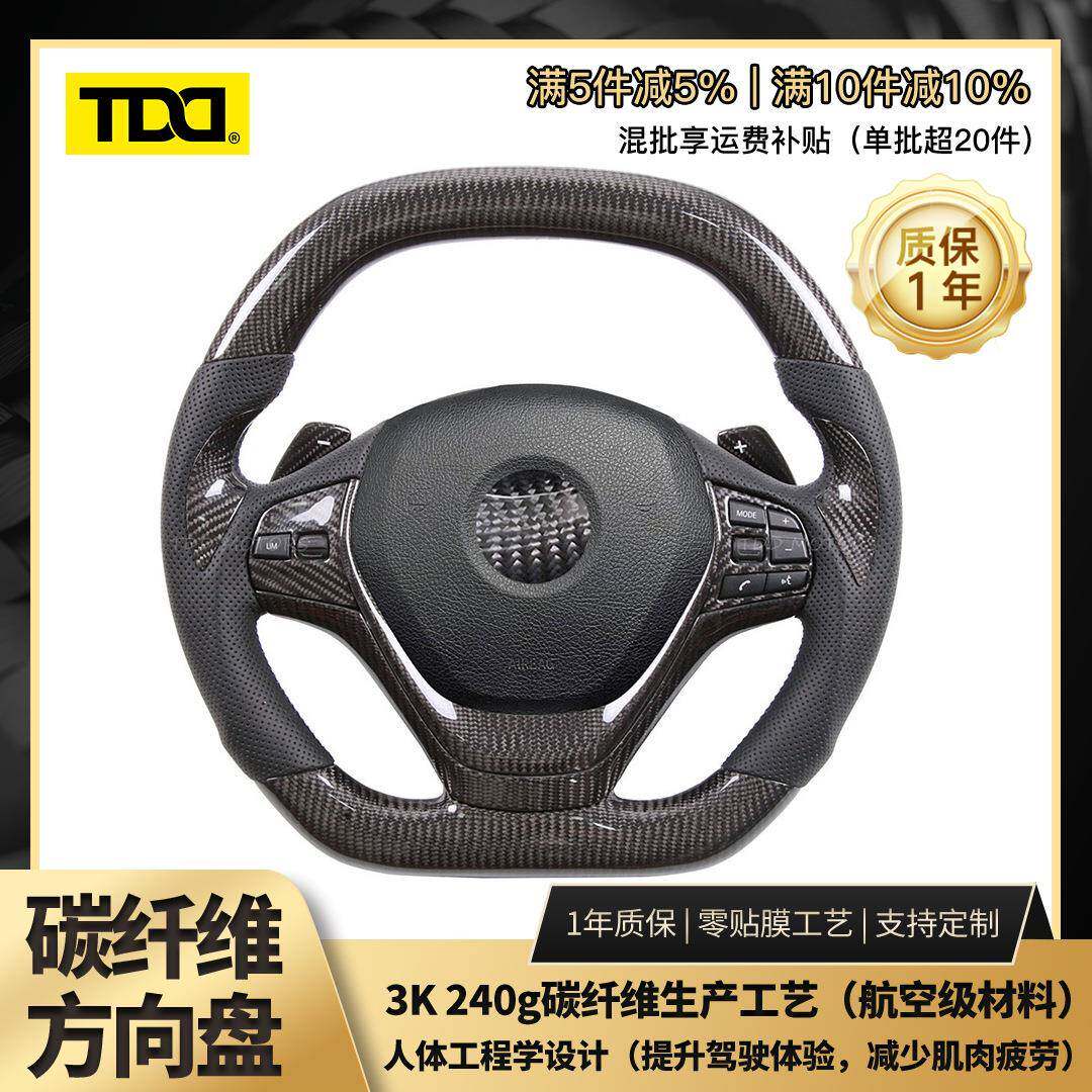碳纤维方向盘适用于宝马F30性能纤维纹M赛车风格高性能轻量化改装