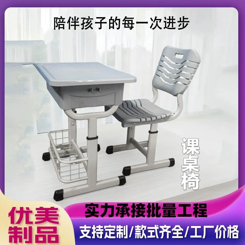 中小学生桌椅板凳课桌椅子桌子学校辅导班儿童书桌椅学习桌家用