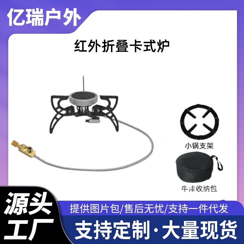 户外卡式炉便携式折叠卡式炉野营防风高热效能红外线飞碟炉防风