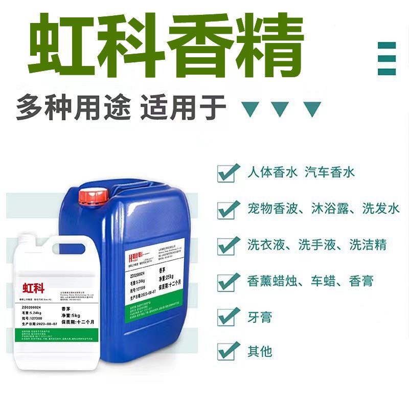 柠檬香精日化个护洗涤香精香料柠檬绿茶香精薰衣草香精