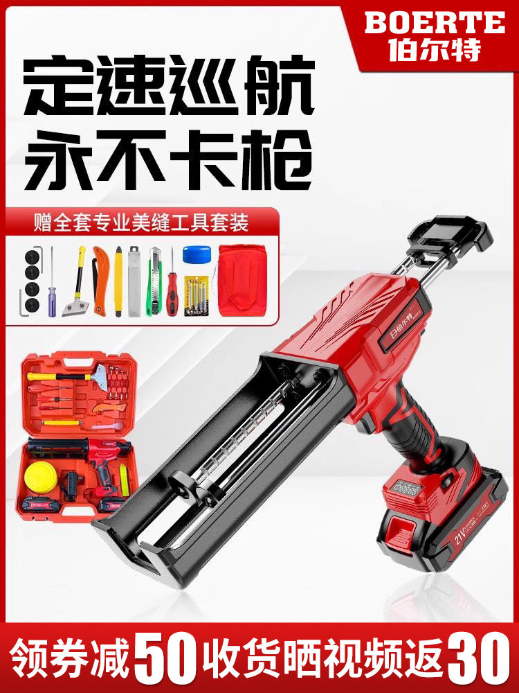 伯尔特电动美缝胶枪双管瓷砖填缝工具套装全自动充电式新款打胶机