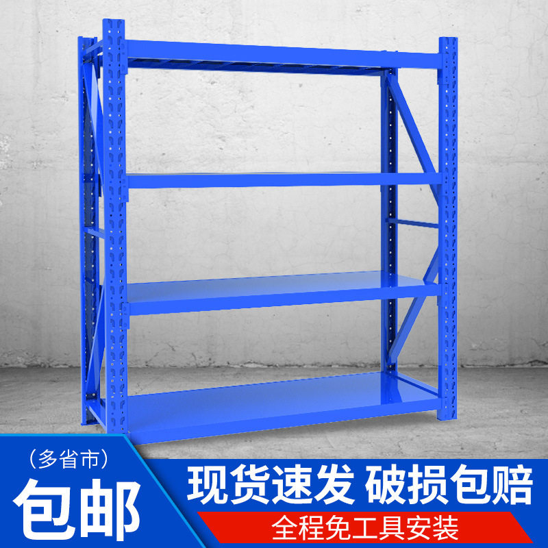 货架蓝色中型货价家用货架地下室多层落地收纳架库房仓储架置物架