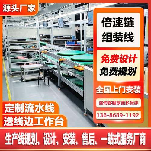 供应液晶电视生产线教学黑板自动化生水线流水线工作台建模