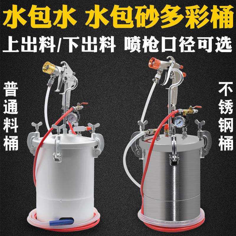 水泡砂水包沙水泡水仿石漆水包水多彩漆水包砂专用喷枪压力桶罐锅,农用物资,其他肥料,淘宝优惠券,粉丝福利购,淘宝优惠卷
