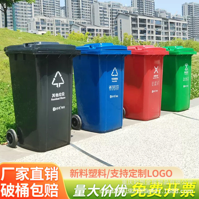 240L环保垃圾桶户外加厚大号挂车塑料环卫桶120升分类垃圾桶分类