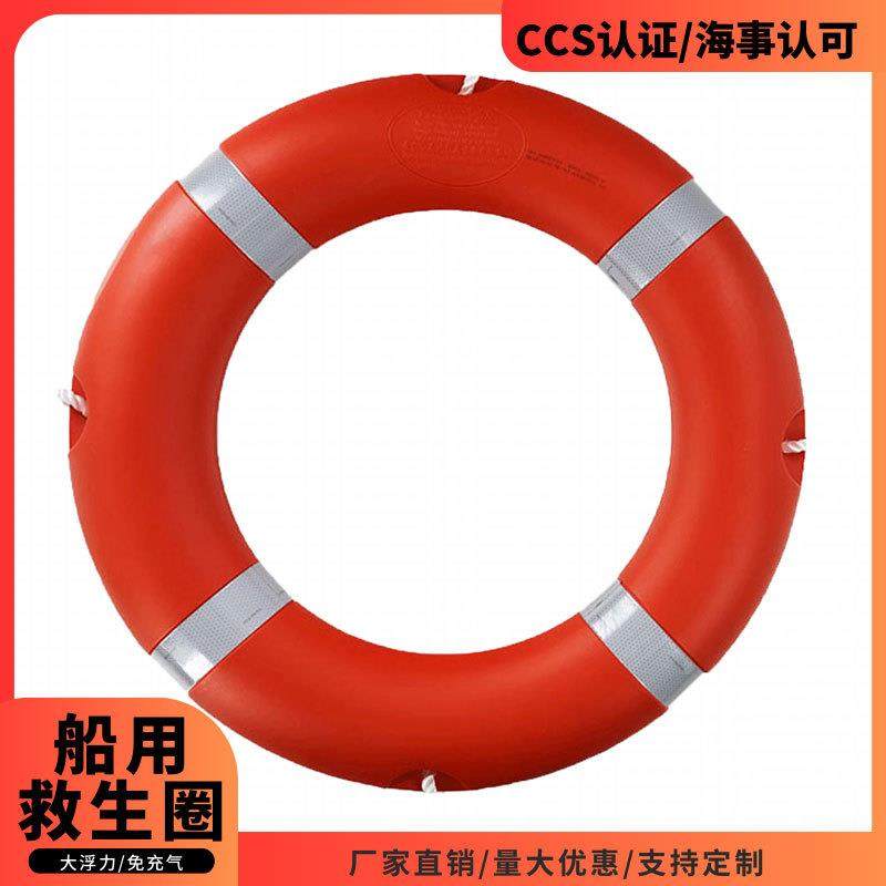 船用CCS救生圈塑料泡沫成人2.5kg加厚实心儿童橘色国标大浮力