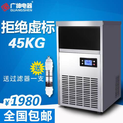 SS90不锈钢机身制冰机可乐冰块机制冰机商用冰粒机直销