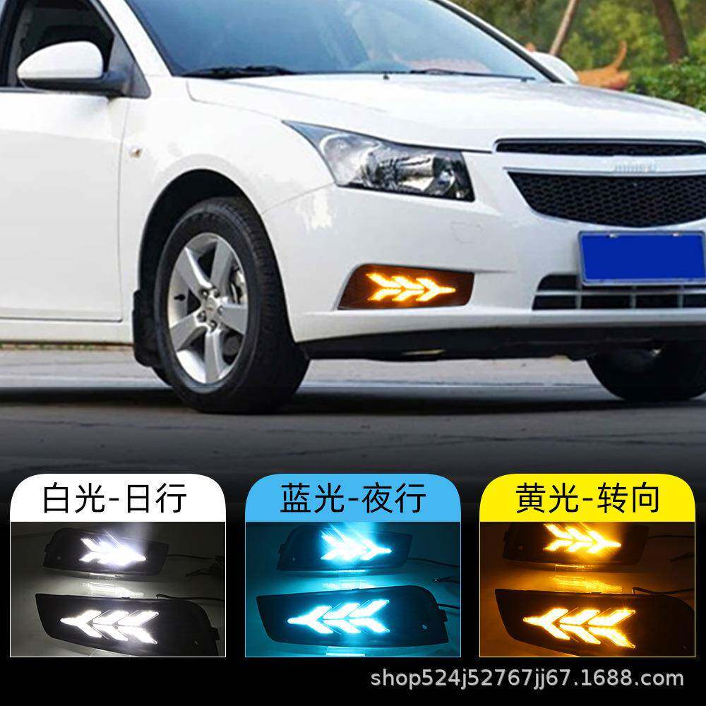 适用于雪佛兰09-14款科鲁兹日行灯led流水日行车灯老科鲁兹日行灯