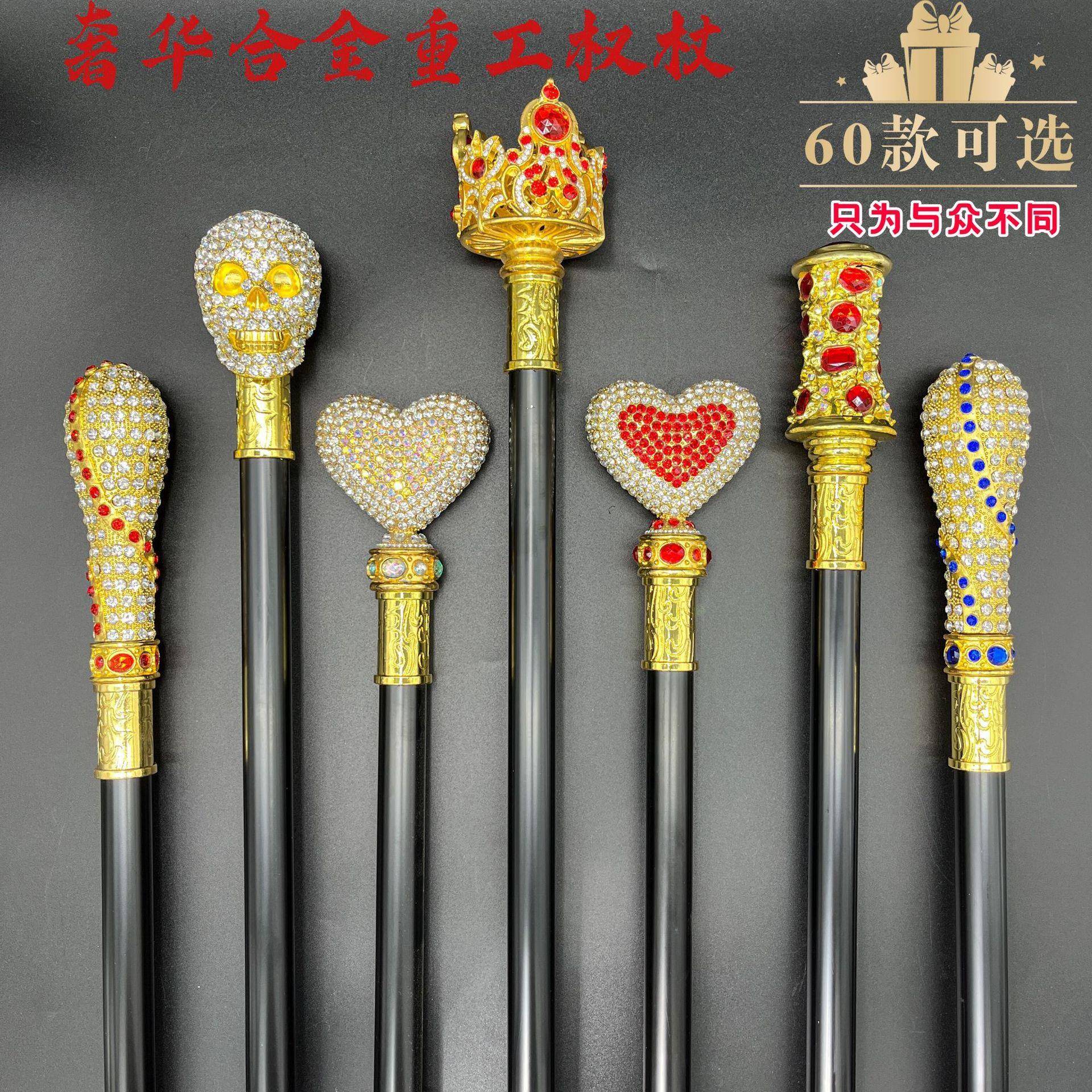 合金文明杖权杖英伦豪华带剑文明杖手杖服装配件武器道具权杖
