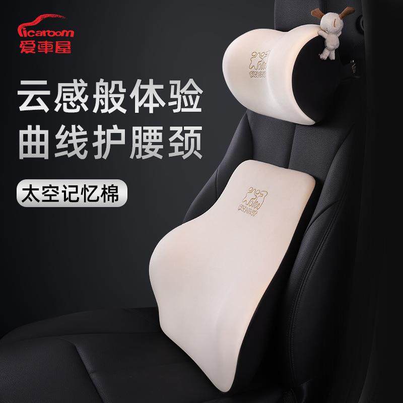 爱车屋汽车头枕护颈枕座椅腰枕记忆棉车载腰靠枕车上车内用品,农用物资,其他肥料,淘宝优惠券,粉丝福利购,淘宝优惠卷