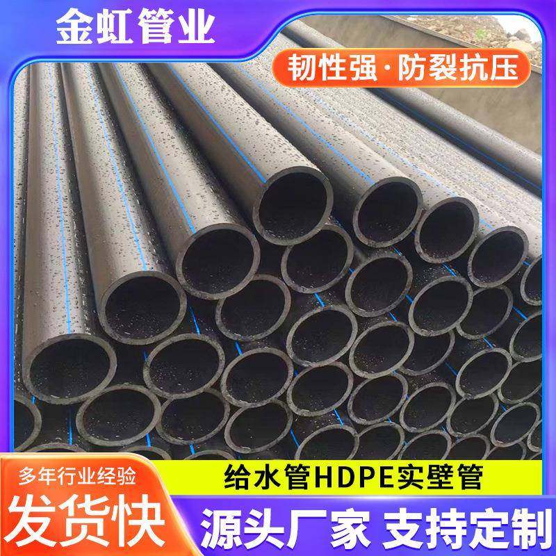 HDPE实壁管黑色农田灌溉管pe给水管大口径排水管实壁管材,节庆用品/礼品,新娘配件,淘宝优惠券,粉丝福利购,淘宝优惠卷