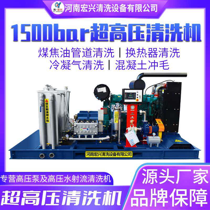 超高压柴油机清洗机大流量石油化工高压清洗机