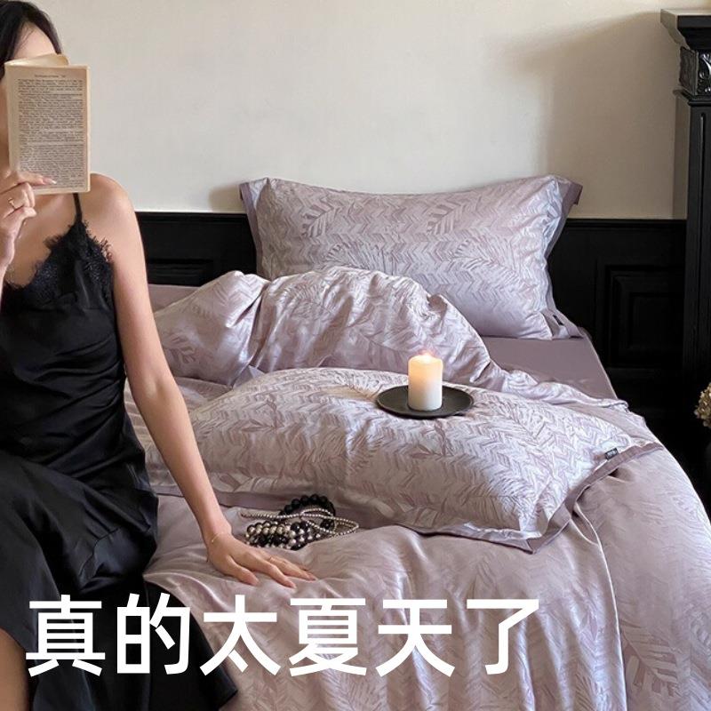 简约轻奢风丨100S天丝棉四件套2025新款床单被套春夏季紫色床品