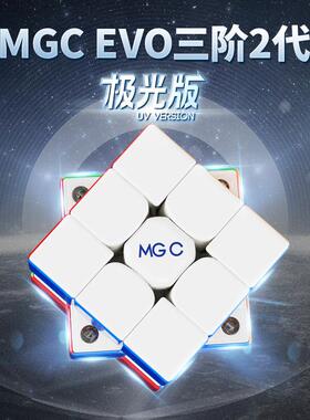 永骏MGCEVO三阶二代UV极光版4阶魔方钻面彩色顺滑速拧比赛地摊