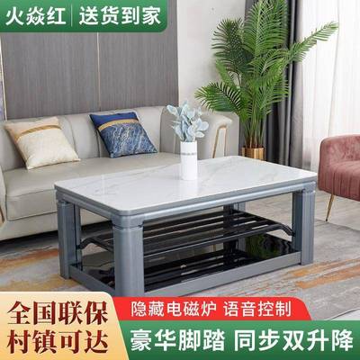 火焱红2024新款双升降茶几电暖桌取暖桌家用客厅长方形烤火电炉子