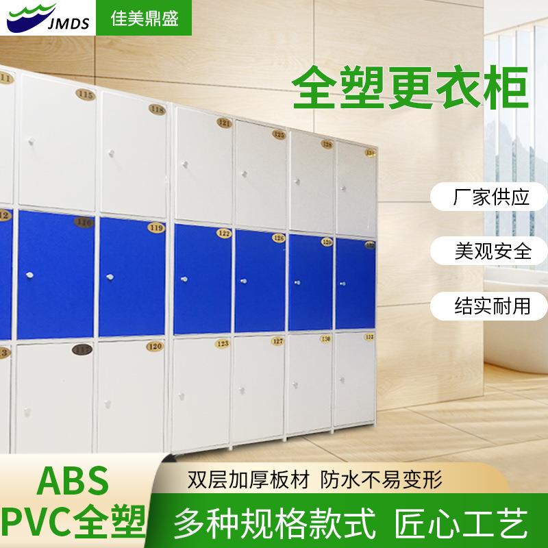 PVC储物柜ABS塑料更衣柜员工柜自由组合存包柜浴室健身房文件柜