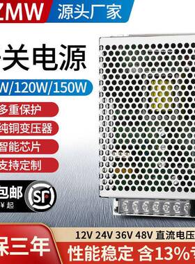 开关电源24VMS-120-24220转12VMS-100-12伏10a5VA100W150W转换