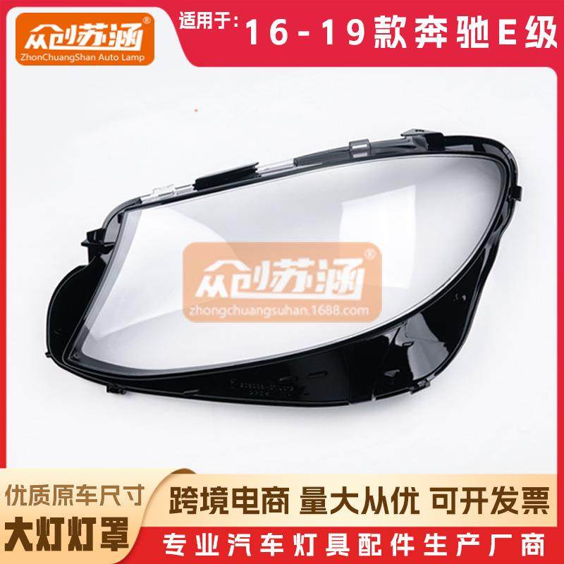 适用于奔驰E级大灯罩161718年19款W213原装透明外壳灯镜面罩,节庆用品/礼品,新娘配件,淘宝优惠券,粉丝福利购,淘宝优惠卷