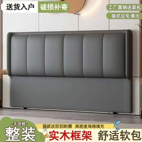 新款床头软靠垫现代2024实木轻奢软包背板靠背落地单买