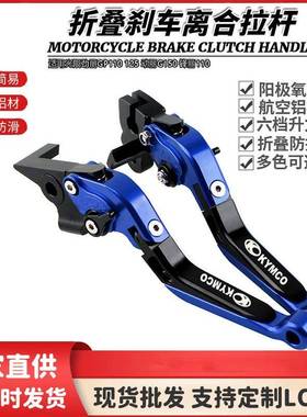 适用光阳劲丽GP110125动丽G150锋丽110改装伸缩折叠手刹车拉杆