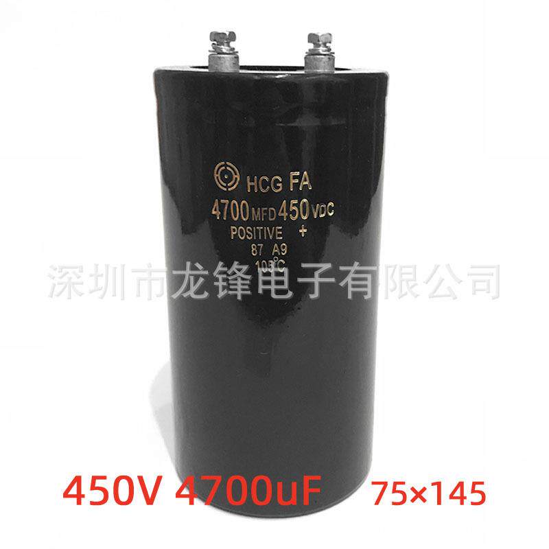 450V4700uF75X145铝电解电容器4700MFD450VDC75*95