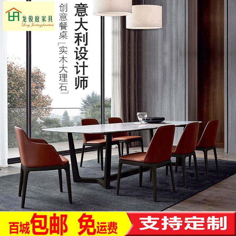 极简餐桌大理石餐台简约现代小户型设计师创意长方形北欧桌椅组合
