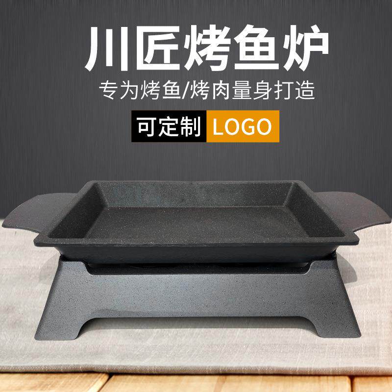 日式木炭加热酒精环保油长方形烤鱼炉商用炉牛蛙炉烤架防锈烧烤炉
