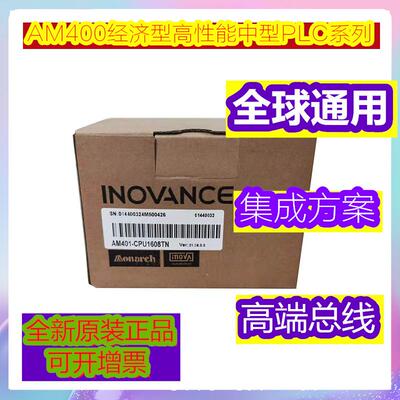 汇川AM400PLC系列AM401-CPU1608TNAM402AM403-CPU1608TNTP