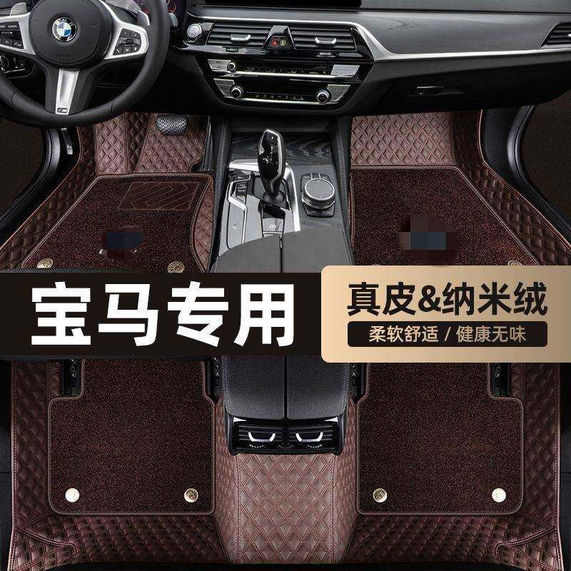适用宝马5系530Li3系320Li7系730li740X4X6X7X1X5X3全包汽车脚垫