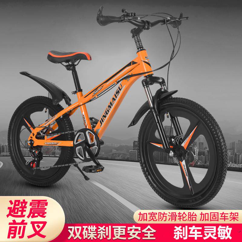 儿童自行车山地车男孩女童中小学生20寸22寸奖品脚踏车8-15岁赛车
