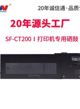 东威适用夏普SF-CT200粉盒S245R碳粉LIBRES305R复印机墨粉