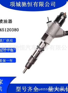 共轨喷油器0445120380适用于玉柴J2000-1112100-A38发动机