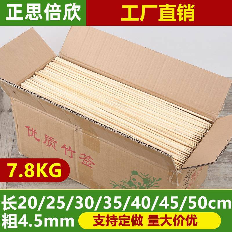 烧烤竹签4.5*30/35/40/45/50cm糖葫芦棉花糖一次性竹签bbq烧烤签
