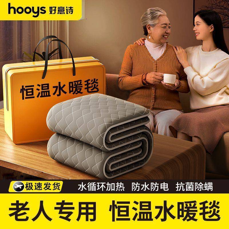 水暖电热毯电褥子水循环加热2025款双人家用加热通风坐垫一件包邮