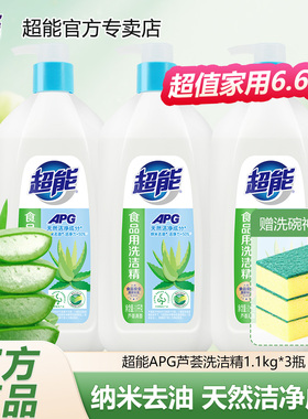 超能APG食品用芦荟洗洁精1.1kg温和家用果蔬餐具洗涤剂官方正品