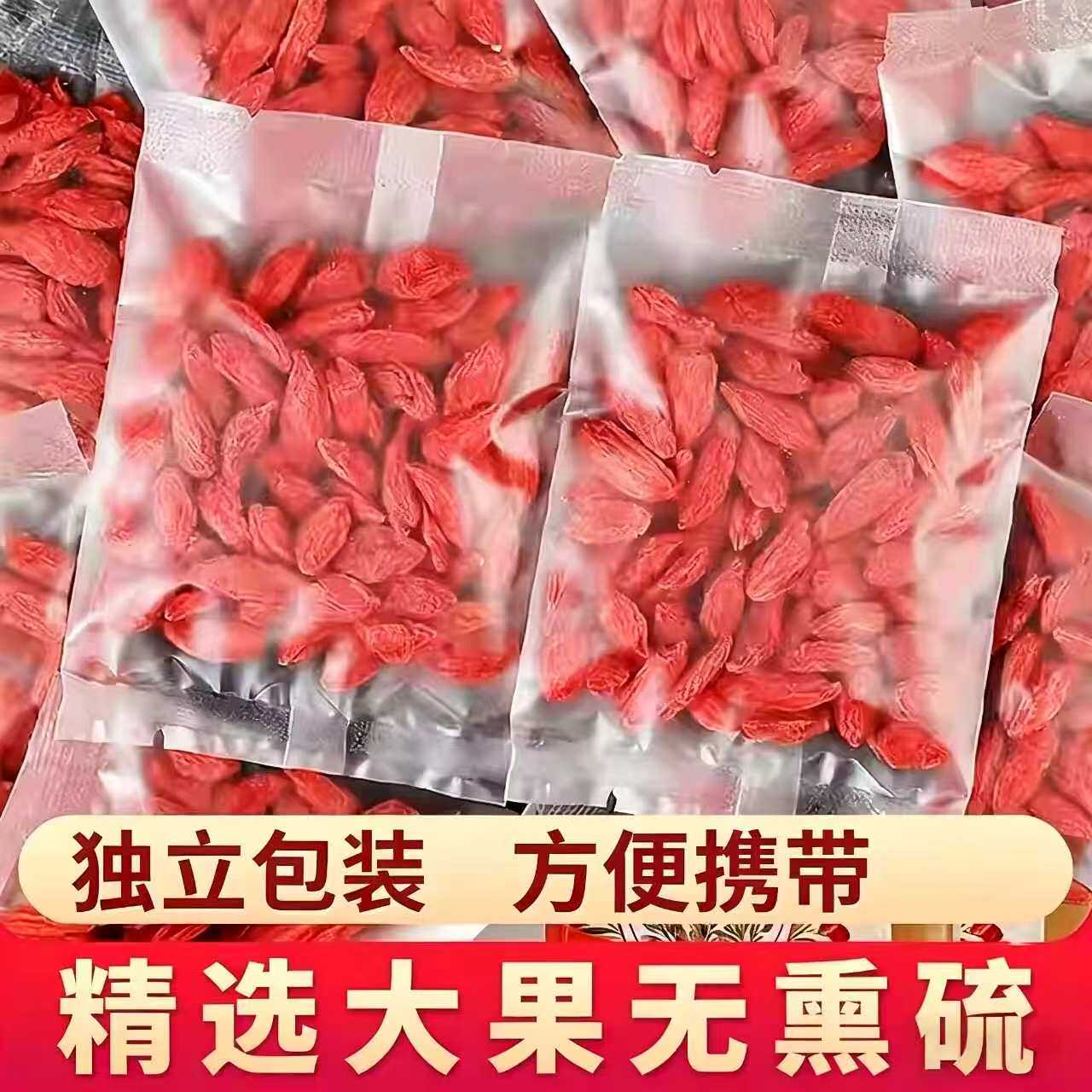 宁夏枸杞免洗小袋装枸杞黑枸杞菊花组不染色不熏硫便携即食养生茶