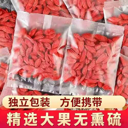 宁夏中宁枸杞免洗不染硫便携装一次一包