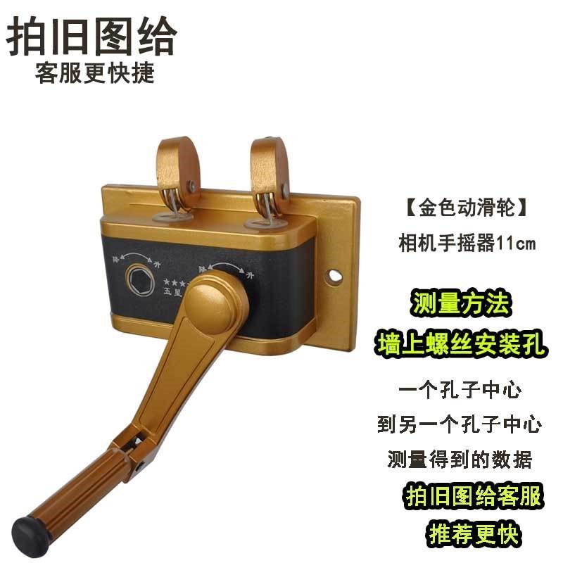 厂家动滑轮省力】相机升降晾升降器衣架配件手摇双杆衣架摇手