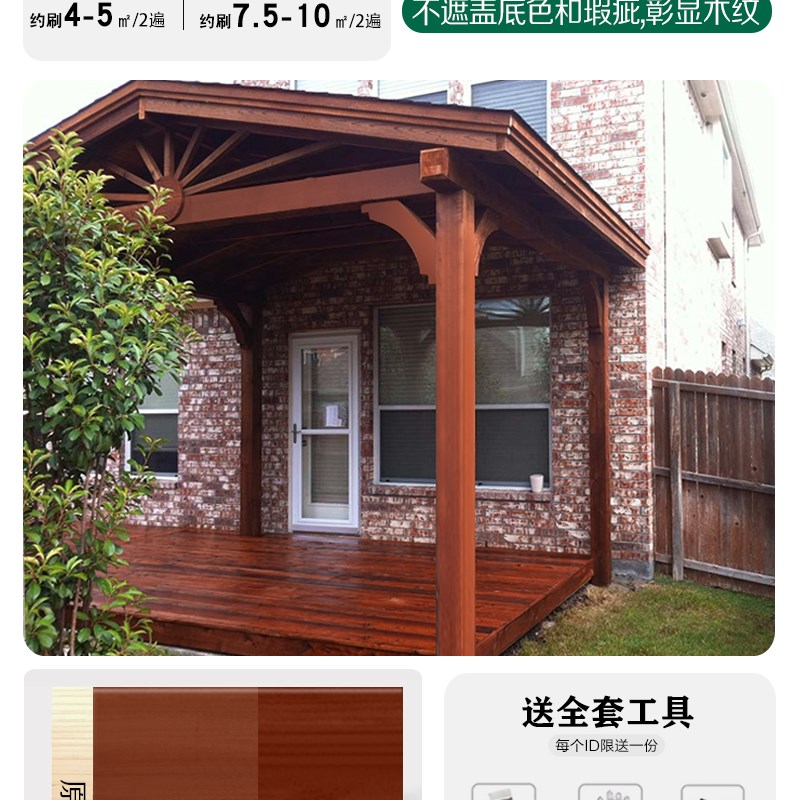 户外耐候水性木蜡油清漆实木透明色防腐防水防晒木漆油漆木油