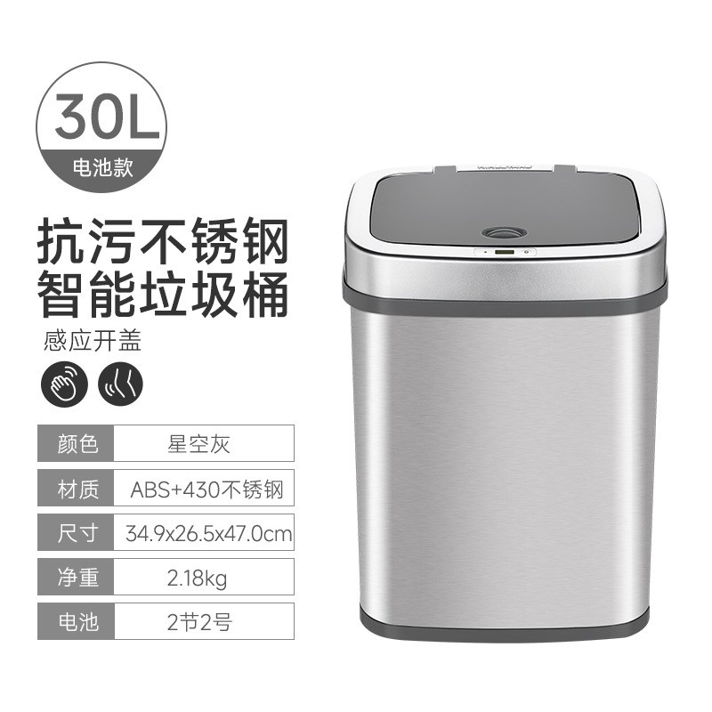 家居客厅卧室卫生间智能感应式不锈钢垃圾桶纳仕达收纳桶厂家