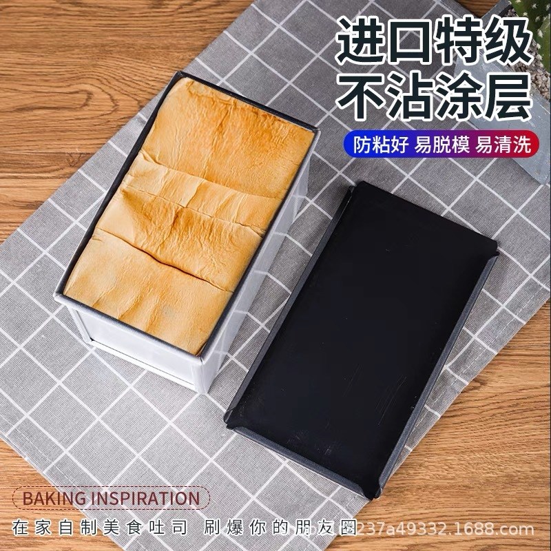 新麦不沾方包模具面包吐司模具不粘土司盒带盖450g/1000g/1200克