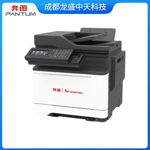 奔图信创打印机CM5055DN 1150ADN彩色激光多功能一体机 CM7115DN