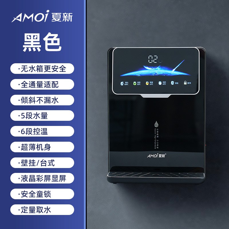 家用壁挂式无水箱管线机三秒速热无胆台式饮水机直饮开水机大屏