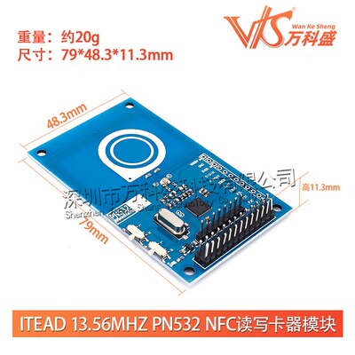 itead 13.56mHz PN532 兼容Raspberry Pi板子 NFC读写卡器模块