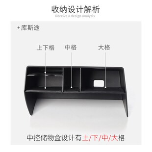 适用21-24款现代库斯途中控储物盒车载置物收纳汽车用品改装配件