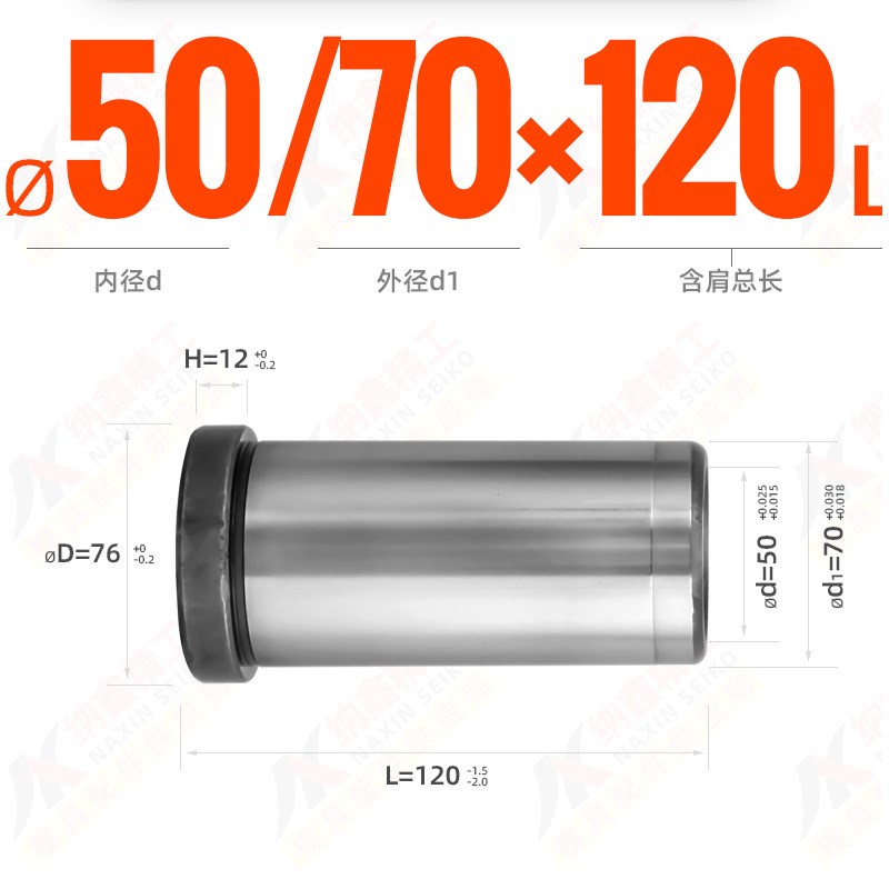 模具内导柱导套有肩托司内径50长70 80 90 100 110 120 130-200