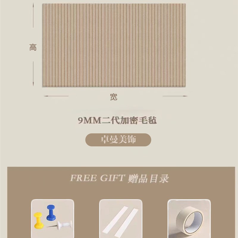 复古风背景墙装饰改造墙贴照片墙免打孔不伤墙3d立体遮丑羊毛毡板